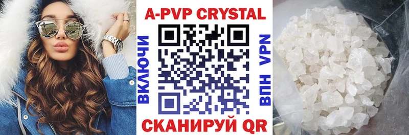 Альфа ПВП Crystall  Купить  Курчалой 