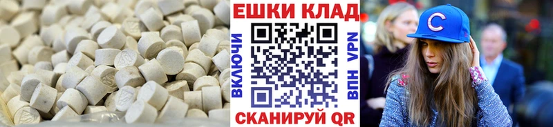 Экстази 250 мг  Купить где  Курчалой 