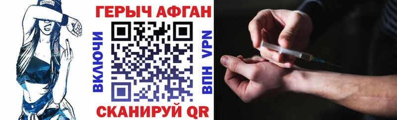 ГЕРОИН хмурый  Купить закладки  Курчалой 