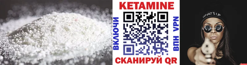 КЕТАМИН VHQ  Купить  Курчалой 