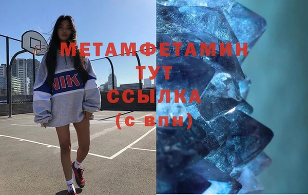 метамфетамин Вязники