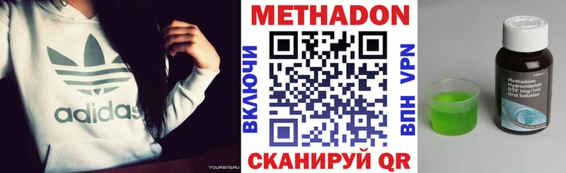 Купить  Курчалой  МЕТАДОН VHQ 