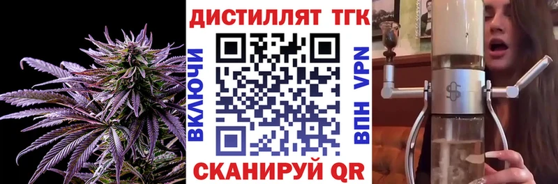 Дистиллят ТГК гашишное масло  Купить закладки  Курчалой 